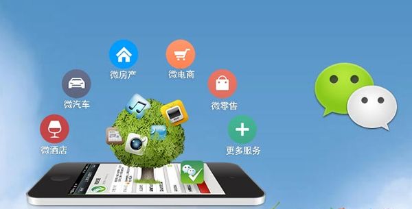 衡水分析企业微信公众号平台开发的优势有哪些？