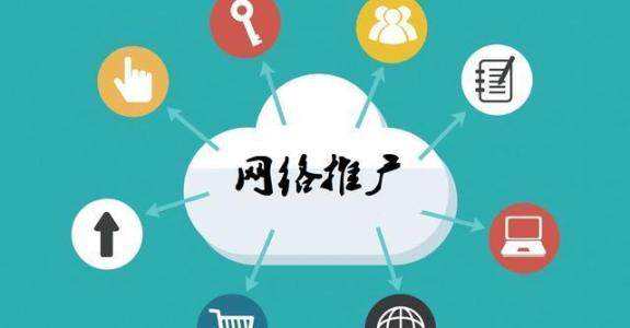 衡水传统企业做网络推广应该要明白这3个重要问题