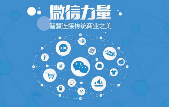 衡水微信开发可以帮助企业解决哪些难题？如何做呢？