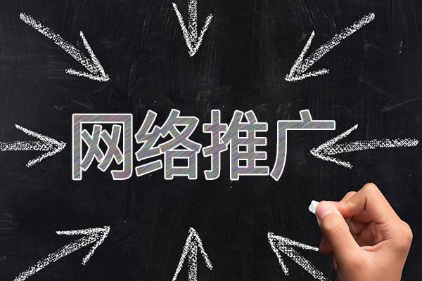 衡水网络推广公司介绍几个企业软文推广的发布平台